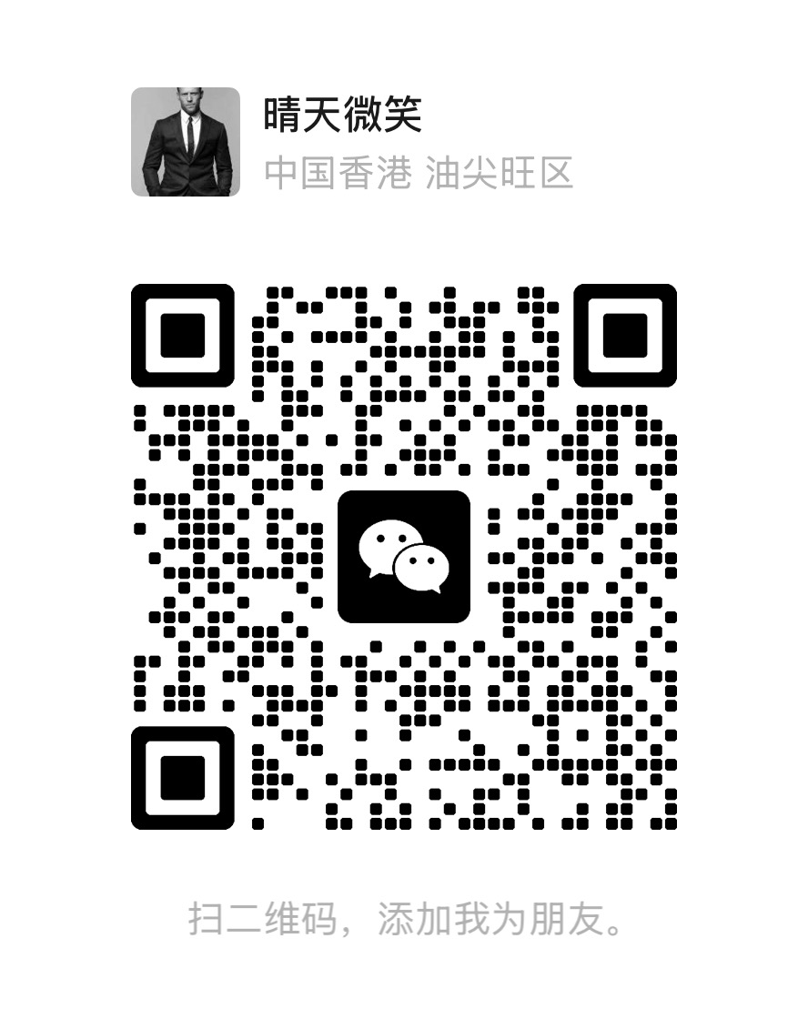 微信扫码添加